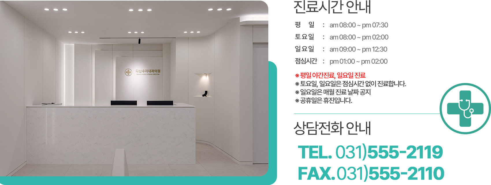 진료시간