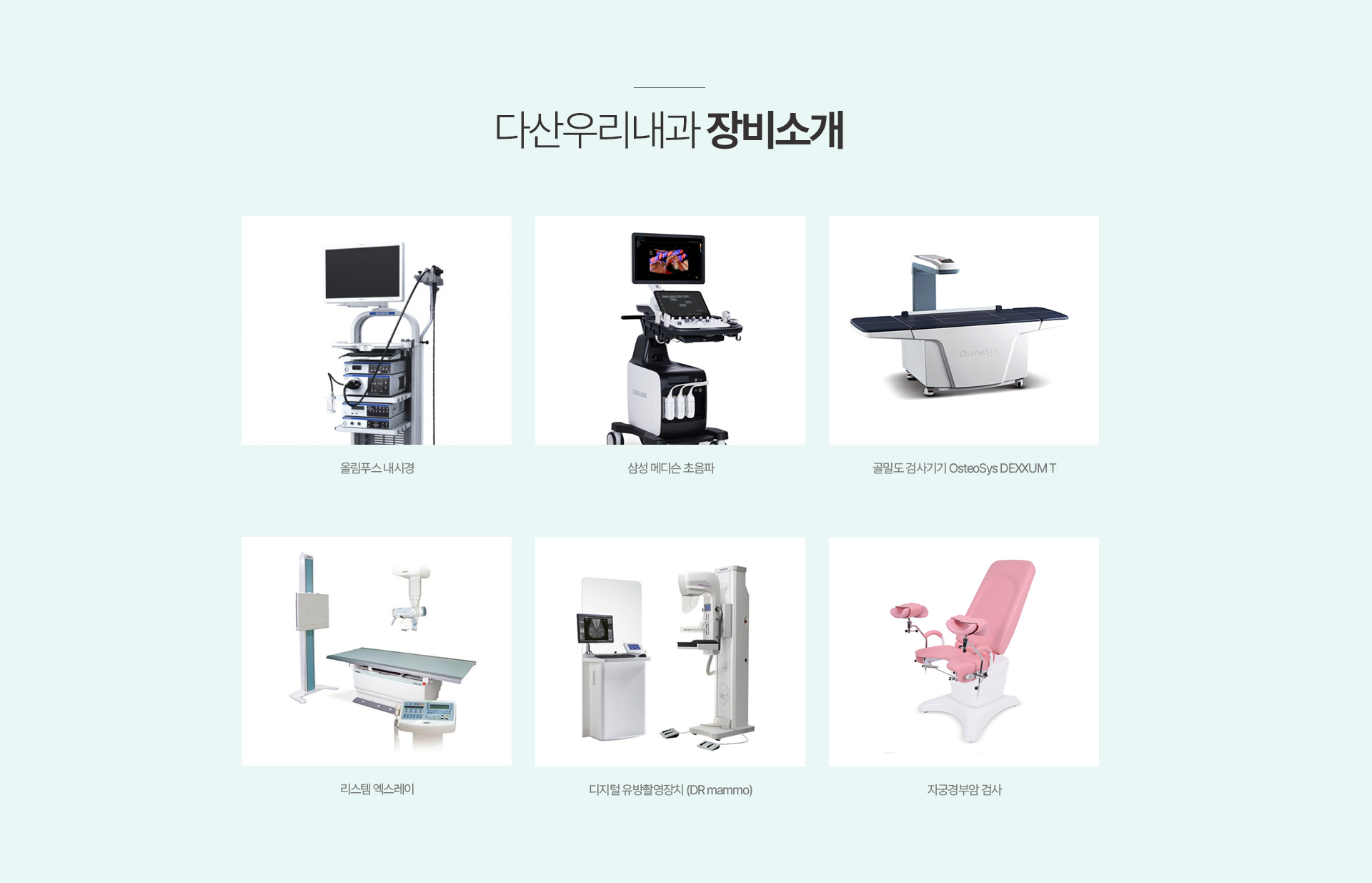 장비소개