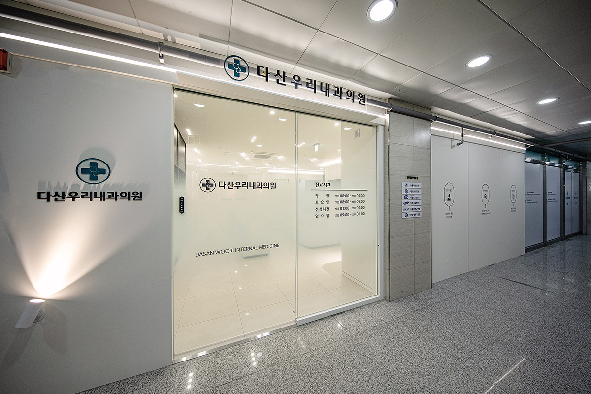 다산우리내과 내부 인테리어-13
