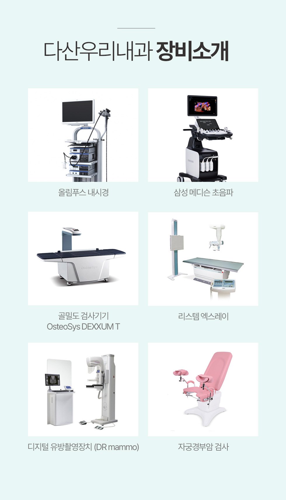 장비소개