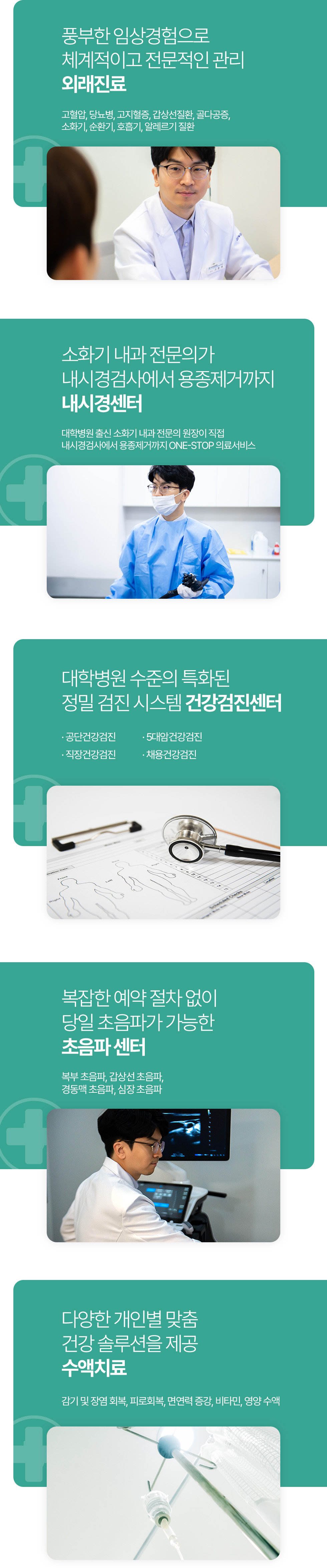 진료과목