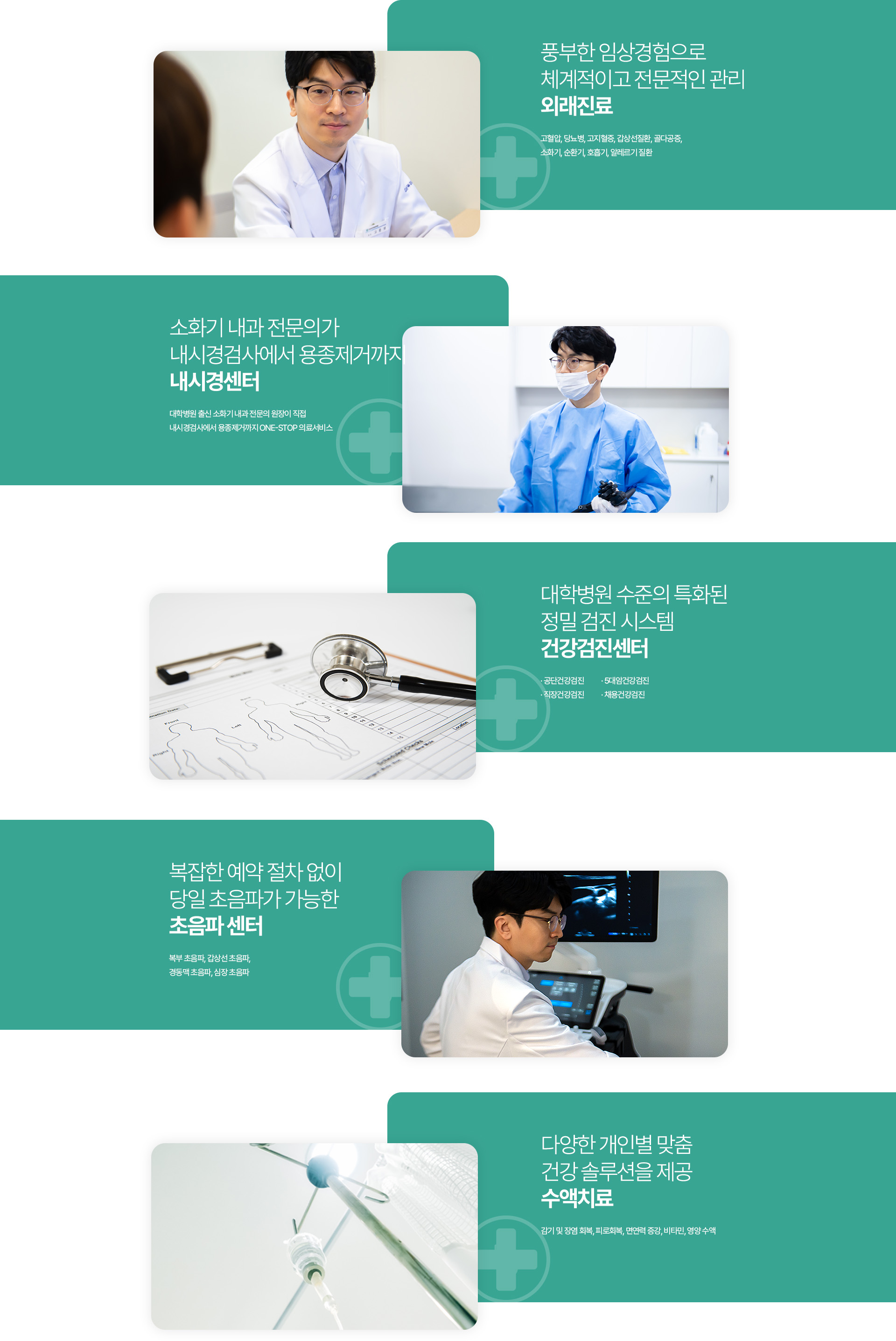 진료과목