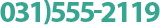 고객센터 031)555-2119